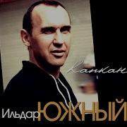Привет Бродяги