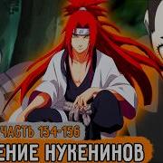 Тень Дракона 154