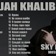 Jah Khalib Лучший Сборник