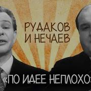 Куплеты На Злобу Дня