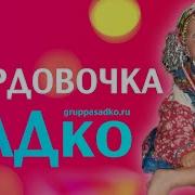 Эх Мордовочка Моя