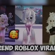 Роблокс Танцы