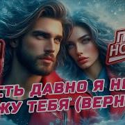 Гр Кристина Вернись Cover Rs Ai