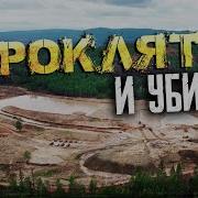Говорят В Забайкалье