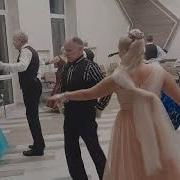 Сиреневый Вальс