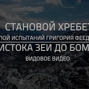 Становой Хребет