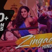 Dhadak Zingat Song