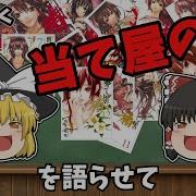 当て屋の椿