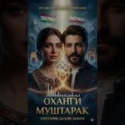 Diliki Tarikhro Bardosht