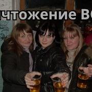 Как Ломают Волю В России