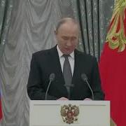 Путин Пахмутова Патрушев