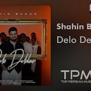 Делу Дел Дорам Ту