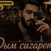 Дорога Судьбы Песня Которая Пробирает До Мурашек 2026