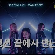 Parallel Fantasy K Pop Original Emotional Hyper Pop