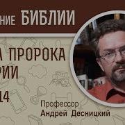 Захарии Глава 14