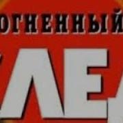 Озвучка Из Криминальная Россия