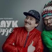 Сонце Ласкаве Землю Голубить