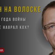 Ищем Выход Губин