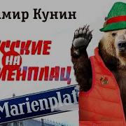 Кунин Владимир Аудиокниги