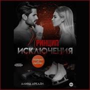 Алина Аркади