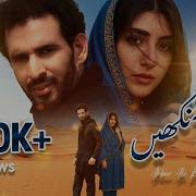 Urdu Full Trending Song