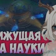Движущая Сила