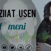 Марзият Усен