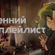Музыка Чтобы Проснуться