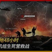王局伊朗腹地