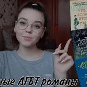 Что Если Это Мы Книга