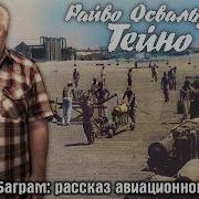 Авиабаза Баграма