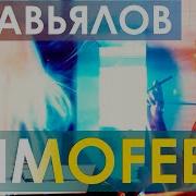 Made For You 100