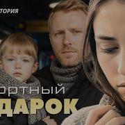 Аудио Рассказы