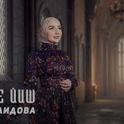 Забаре Эшар