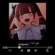 Кис Кис Вторник Speed Up