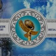 День Независимости Рк