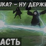 Цепи Судьбы 55