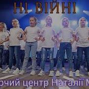 Лагідну Пісню Н Май