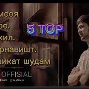 Лео Хамаи Сурудхои