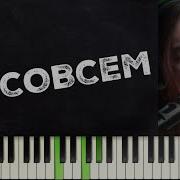 Грустные Минорные Аккорды