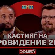 Харламов Песня Про Нато