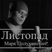 Воскресенье Кавер
