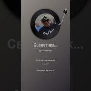 Ну Что Стареющее Племя