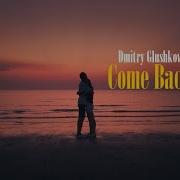 Dmitry Glushkov Come Back