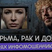 Инфоцыгане