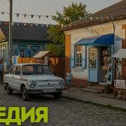 Бухарики Новые Приключения