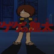 ゲゲゲの鬼太郎 1985