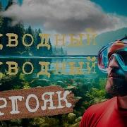 Озеро Тургояк Остров Веры