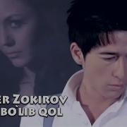 Майли Жоним