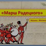 Детский Марш